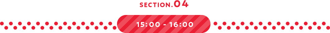 SECTION.04 15:00～16:00