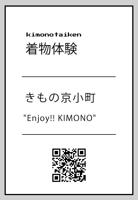 きもの京小町