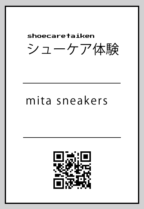 ミタスニーカーズ