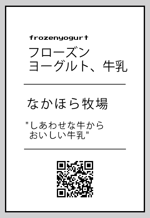 なかほら牧場