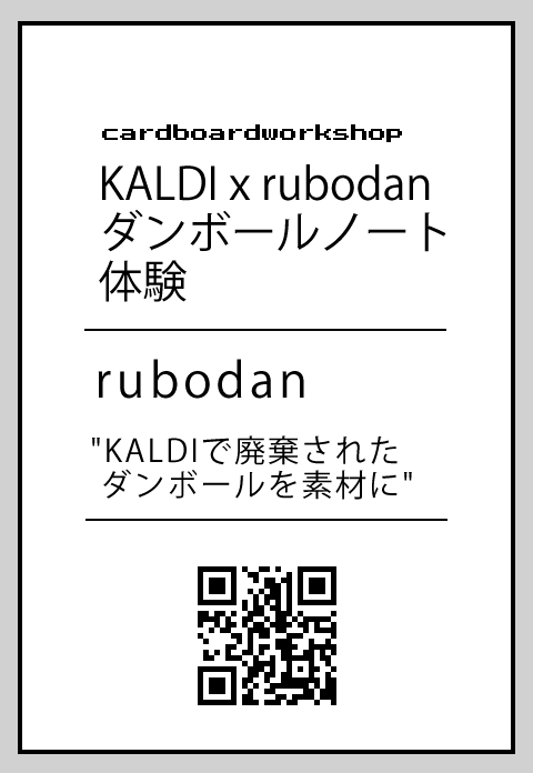 rubodan