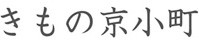 きもの京小町 | ネットショップ