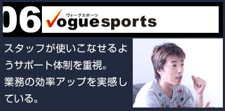 900件の注文処理がスムーズに！充実のサポートに安心！