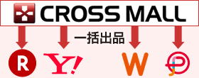 複数ネットショップの商品登録