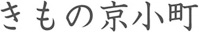 きもの京小町