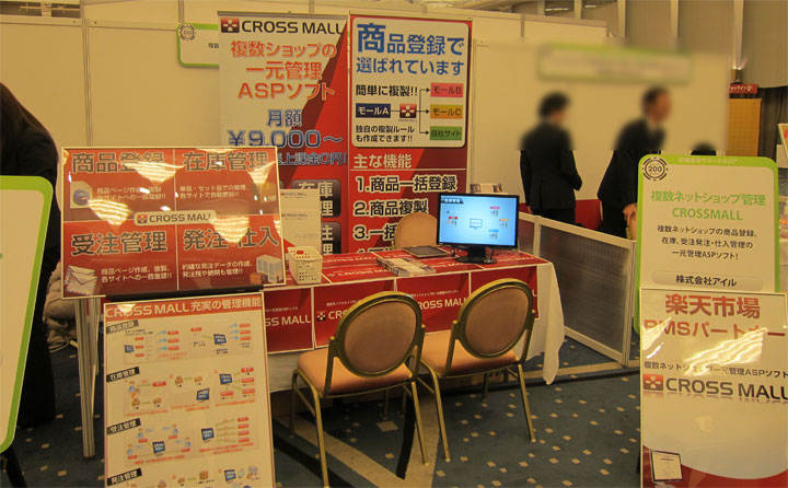 ネットショップ一元管理ASP「CROSS MALL」booth in 楽天expo 東京会場