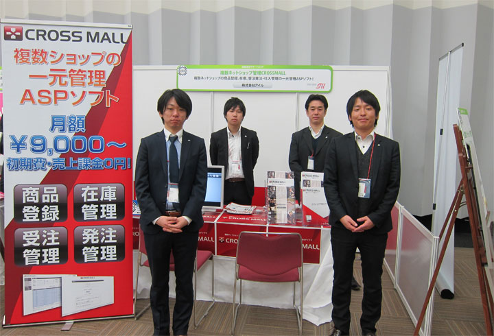 ネットショップ一元管理ASP「CROSS MALL」booth in 楽天expo 大阪会場