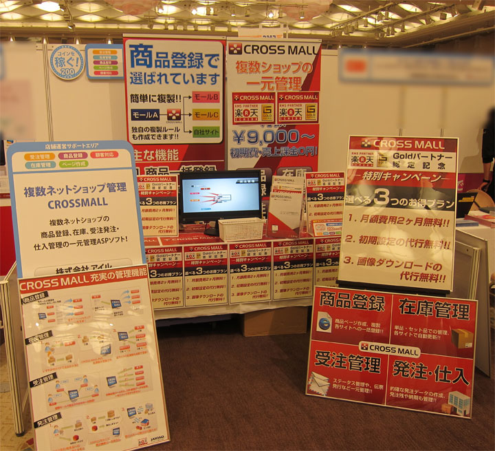 ネットショップ一元管理ASP「CROSS MALL」booth in 楽天expo 東京会場