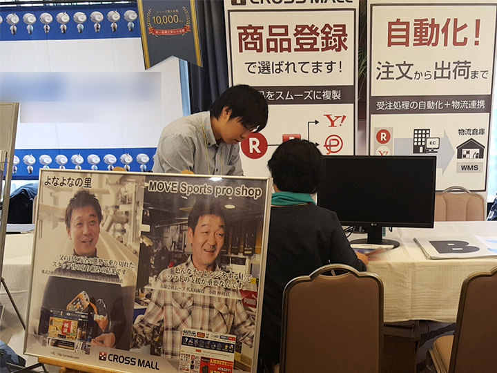 ネットショップ一元管理ASP「CROSS MALL」booth in 楽天expo 札幌会場