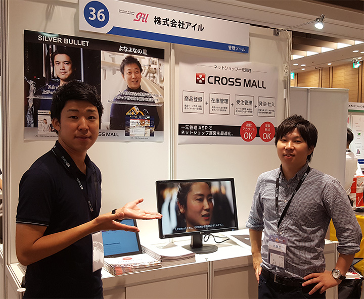 ネットショップ一元管理ASP「CROSS MALL」booth in 中小機構 EC Camp 2017秋 東京会場